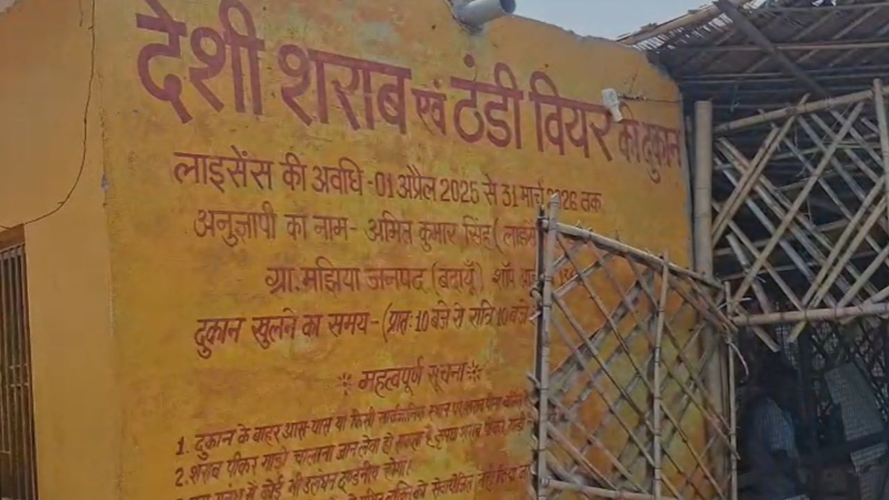 बदायूं में शराब पर ‘ओवररेट’ का नशा, आखिर क्यों मौन है आबकारी विभाग?