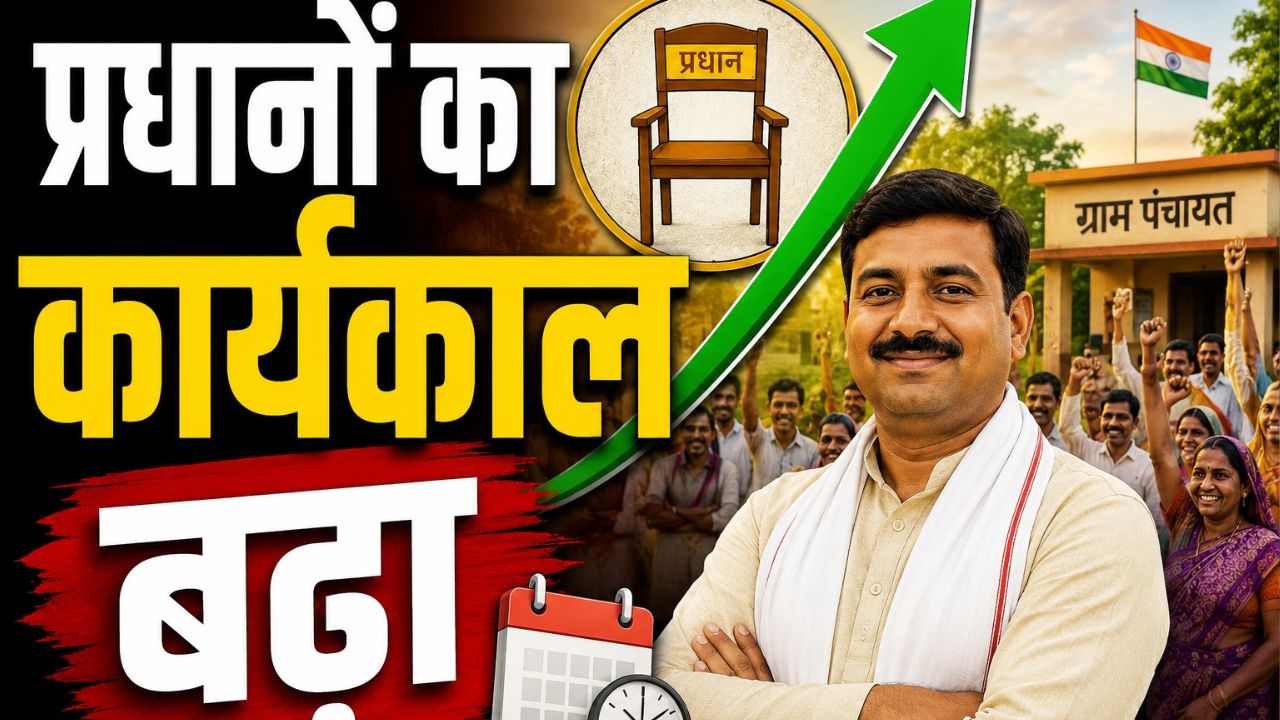 UP Panchayat Election: यूपी की सबसे बड़ी खबर, पंचायत चुनाव को लेकर ये अपडेट आया सामने