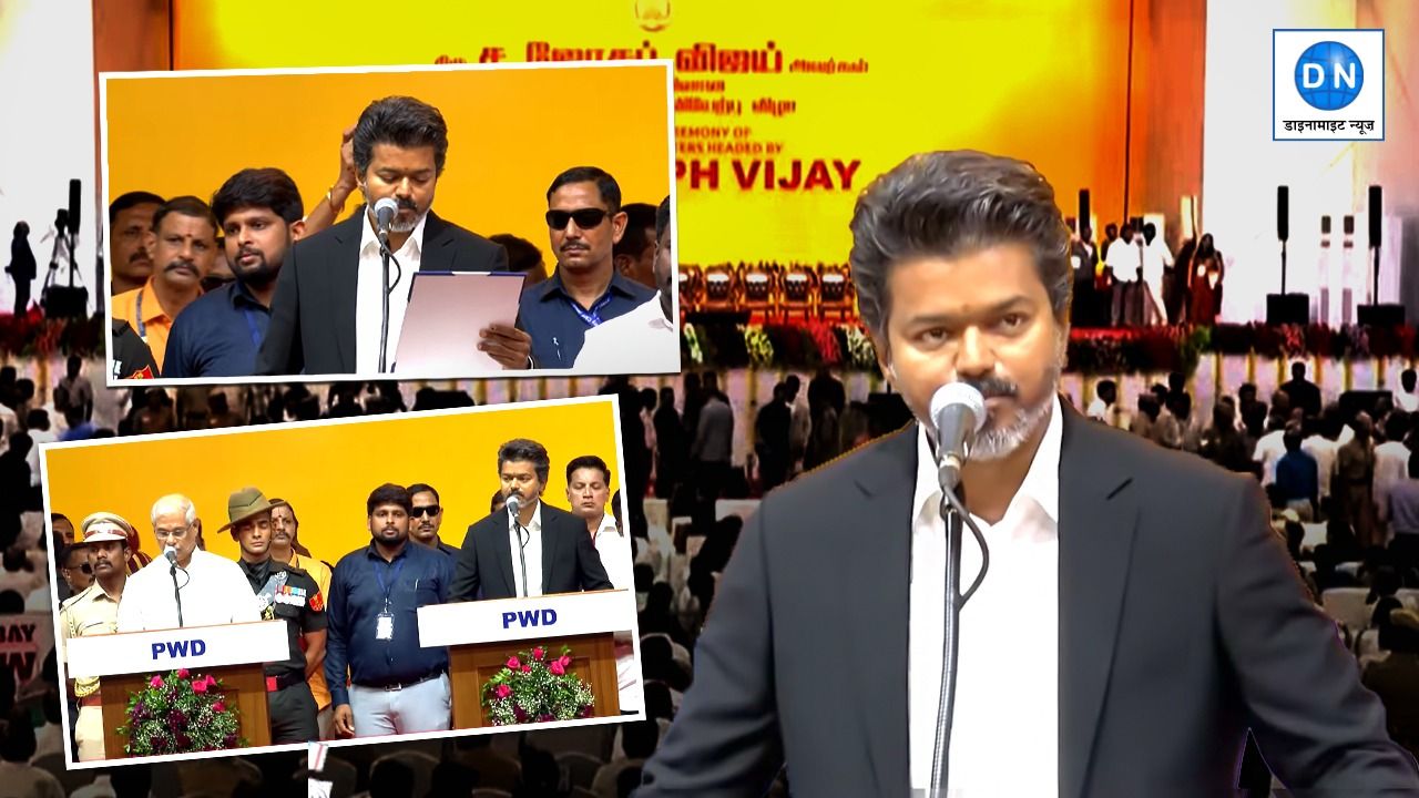 Vijay Oath Ceremony: विजय बने तमिलनाडु के मुख्यमंत्री, 9 मंत्रियों ने भी ली शपथ, दिग्गज नेता और फिल्मी सितारे रहे मौजूद