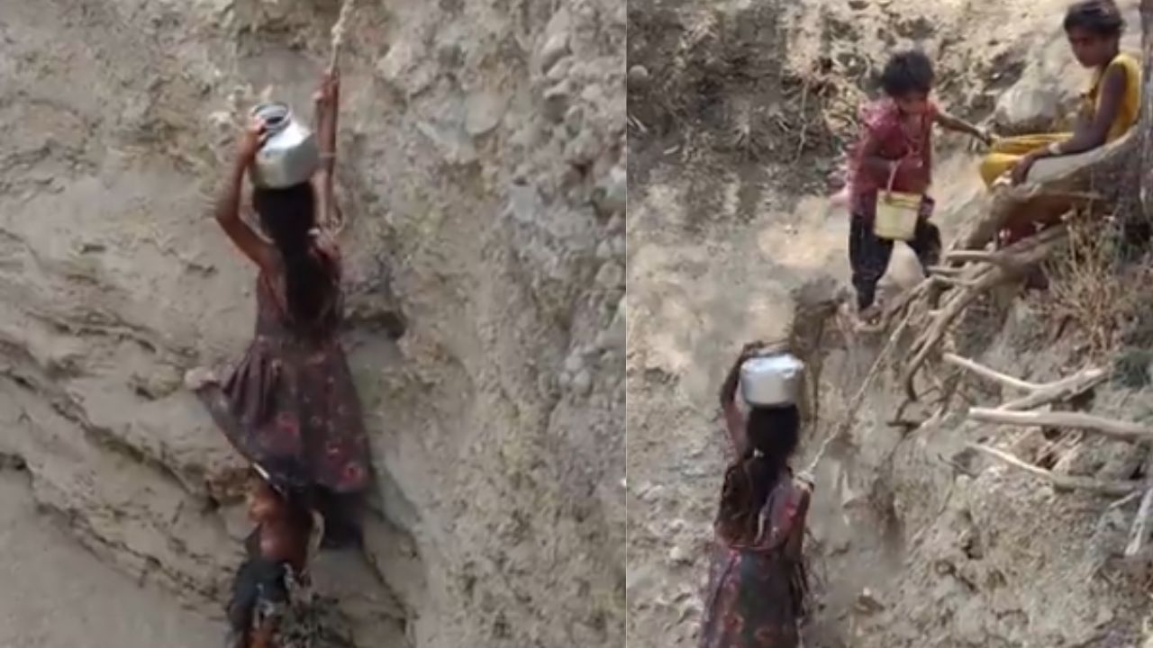 Viral Video: तपती गर्मी में खाईं में उतरी बच्चियां, पानी के लिए संघर्ष का वीडियो देख भावुक हुए लोग