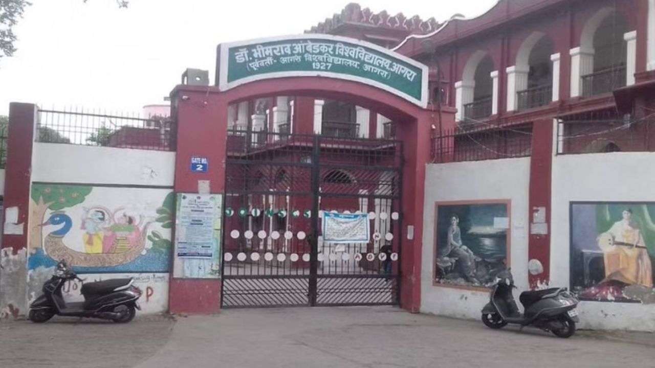 Agra: आंबेडकर विवि की विधि और B.Ed परीक्षाएं इस तिथि से होंगी शुरू