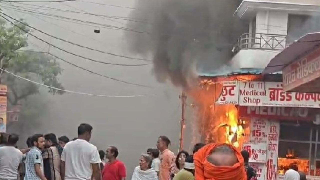 मेडिकल दुकान में लगी भीषण आग, लाखों की दवाएं जलकर राख