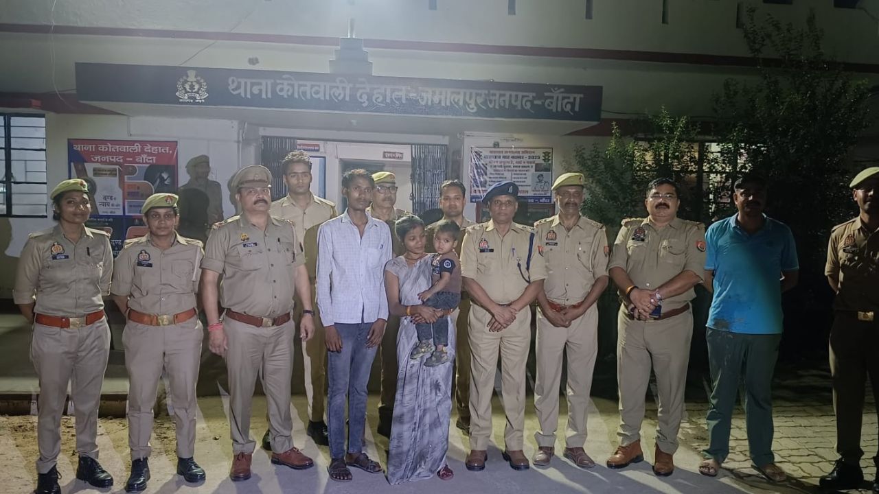 बांदा रेलवे स्टेशन पर कुछ ही घंटों में गायब बच्चा, पुलिस को मिला ऐसा सुराग कि सब चौंक गए