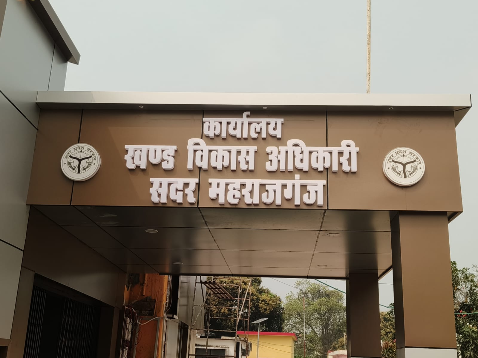 पंचायत में फर्जी बिलों का खेल? बिना ईंट भट्ठे के लाखों का भुगतान, Maharajganj में प्रधान-सचिव भ्रष्टाचार में घिरे