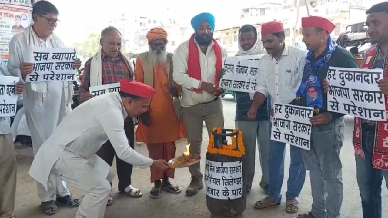सोनभद्र में महंगाई के खिलाफ समाजवादी पार्टी का प्रदर्शन, गैस सिलेंडर कीमतों पर सरकार को घेरा