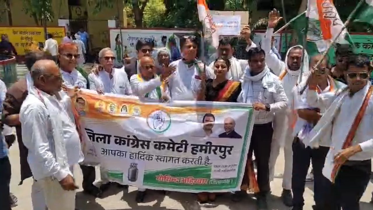 Hamirpur Protest: गैस-पेट्रोल की आग ने सड़क से कलेक्ट्रेट तक मचाया हंगामा, कांग्रेस ने सरकार को घेरा