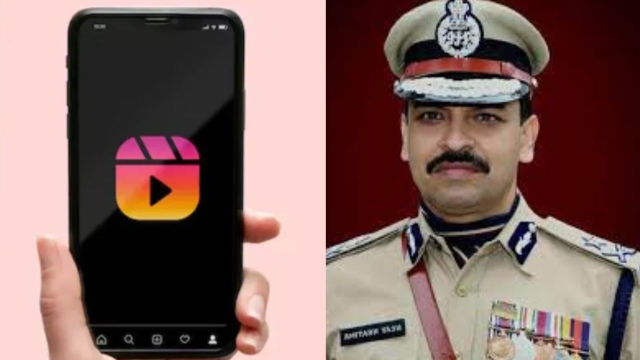 अगर यूपी में पुलिसकर्मियों ने बनाई रील तो खैर नहीं, एक झटके में उतर जाएगी वर्दी? एडीजी ने दिया ये आदेश