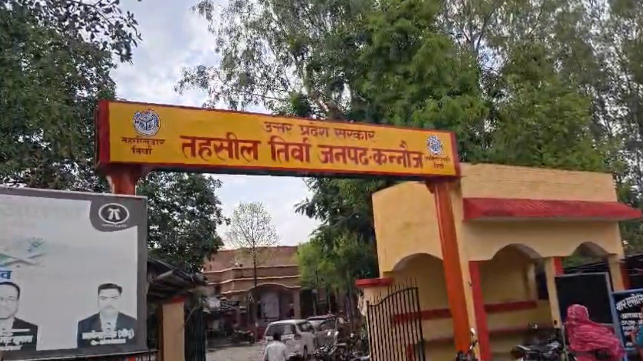फर्जी कागजों से बेच डाली करोड़ों की सरकारी जमीन, अब खुलासे से हड़कंप; कन्नौज में ऐसे खुली बड़ी साजिश