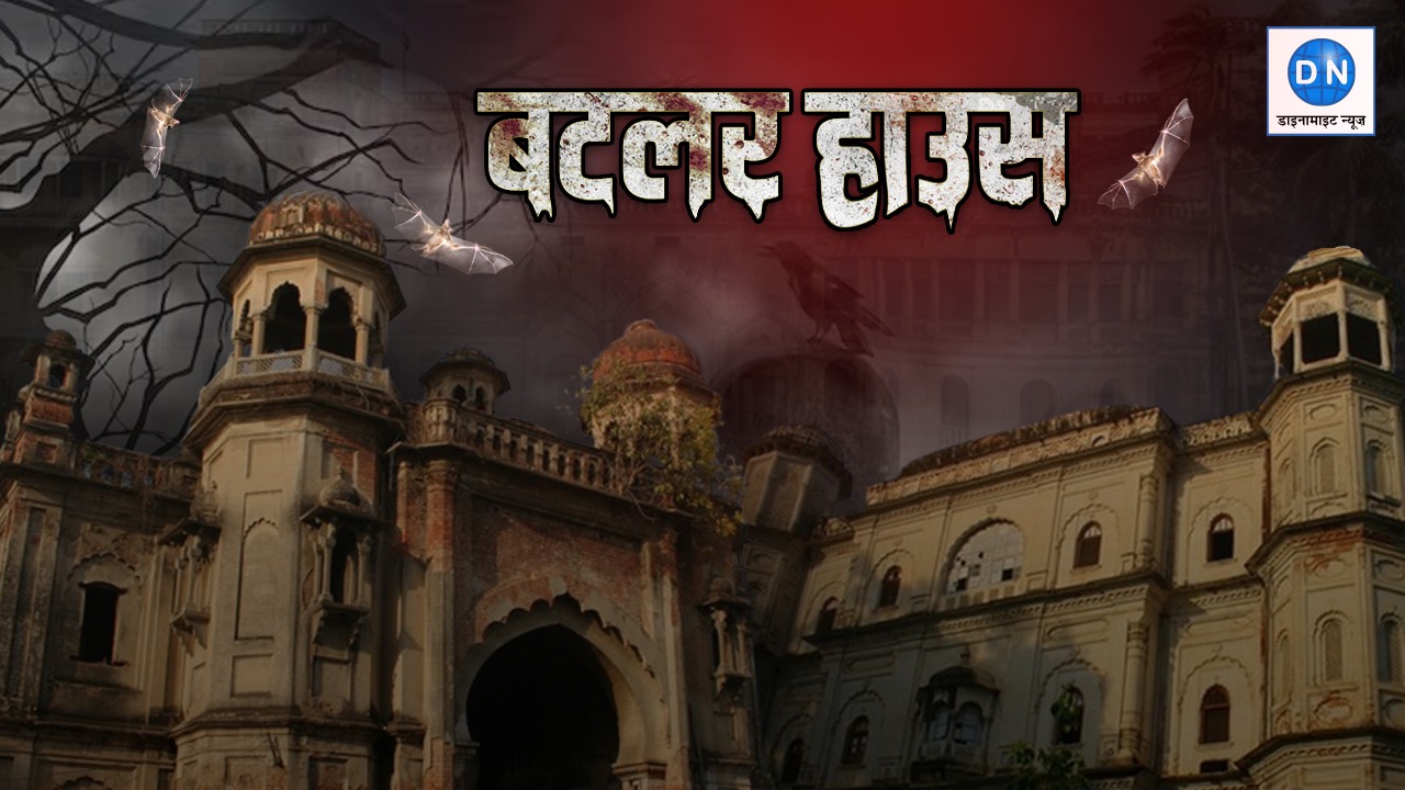 रात होते ही क्यों कांप उठते हैं लोग? 99 साल से अधूरी पड़ी ये हवेली, जहां सुनाई देती थीं चीखें!
