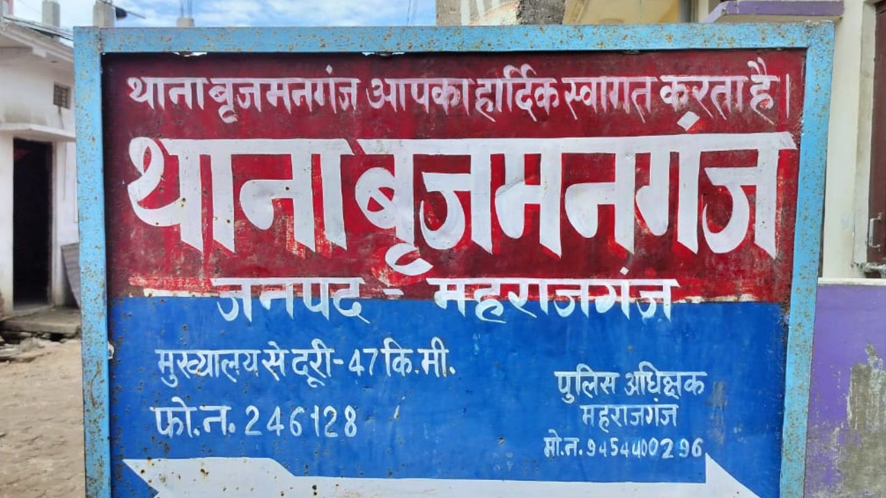 महराजगंज में रिश्तों का कत्ल… पहले बांधी राखी, फिर ऐसा कुकृत्य किया कि दिल दहल जाए