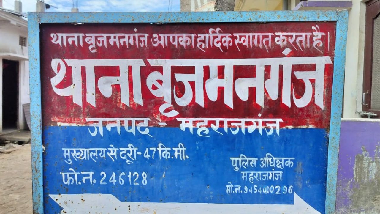 महराजगंज के बृजमनगंज में मचा कोहराम, किशोर की संदिग्ध मौत, उठ रहे कई सवाल