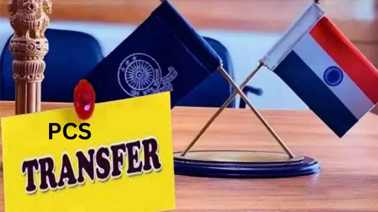 यूपी में बड़ा प्रशासनिक फेरबदल, 19 PCS अफसरों को मिली ये जिम्मेदारी, देखिए पूरी लिस्ट  