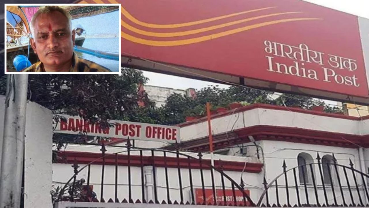 65 लाख गायब, पोस्टमास्टर की मौत और सुसाइड नोट में लिखा एक नाम… प्रयागराज डाकघर में आखिर किसने रची साजिश?