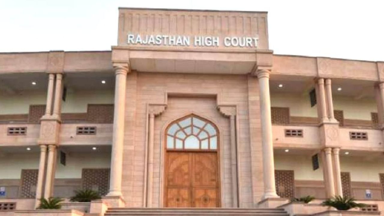 राजस्थान हाईकोर्ट का बड़ा प्रशासनिक फेरबदल, 126 न्यायिक अधिकारियों के बंपर तबादले, यहां देखें पूरी सूची