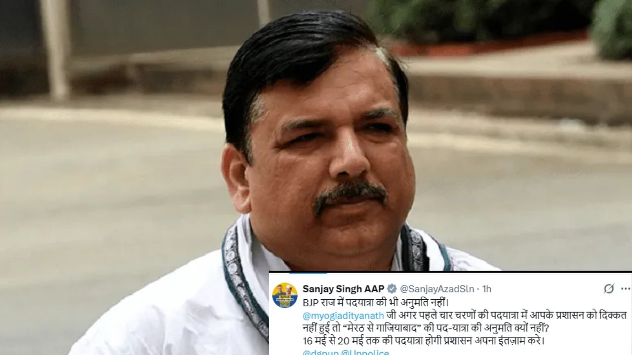 आप की मेरठ से गाजियाबाद तक पदयात्रा पर लगा ब्रेक? संजय सिंह बोले- प्रशासन अपना इंतजाम करे