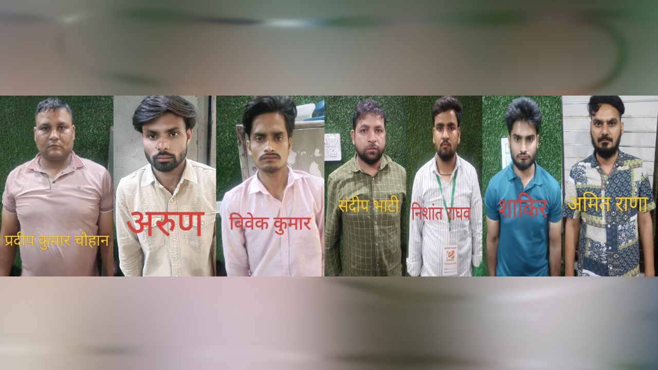नटवरलाल SSC परीक्षा में ऐसे करते थे फर्जीवाड़ा, गैंग के 7 सदस्य गिरफ्तार