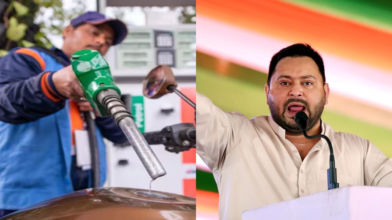 तेल की कीमतों में बढ़ोतरी पर भड़के तेजस्वी यादव, मोदी सरकार को घेरा, बोले- हंगाई बढ़ेगी, पर मिलता रहेगा फुल एंटरटेनमेंट