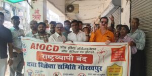 गोरखपुर: भलोटिया मार्केट में थमा दवा कारोबार, ऑनलाइन दवा बिक्री के विरोध में सड़कों पर उतरे व्यापारी