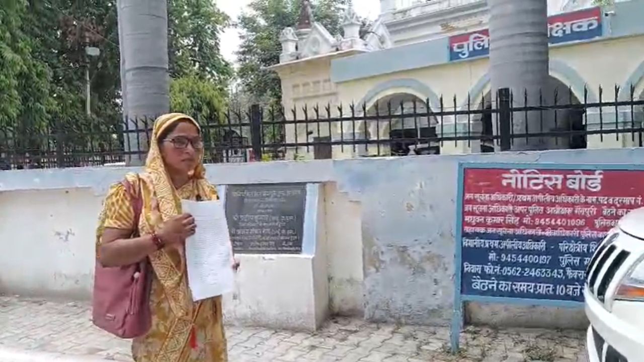 फर्जी दस्तावेज बनवाकर पेंशन निकालने का आरोप, पीड़िता ने एसपी से लगाई न्याय की गुहार