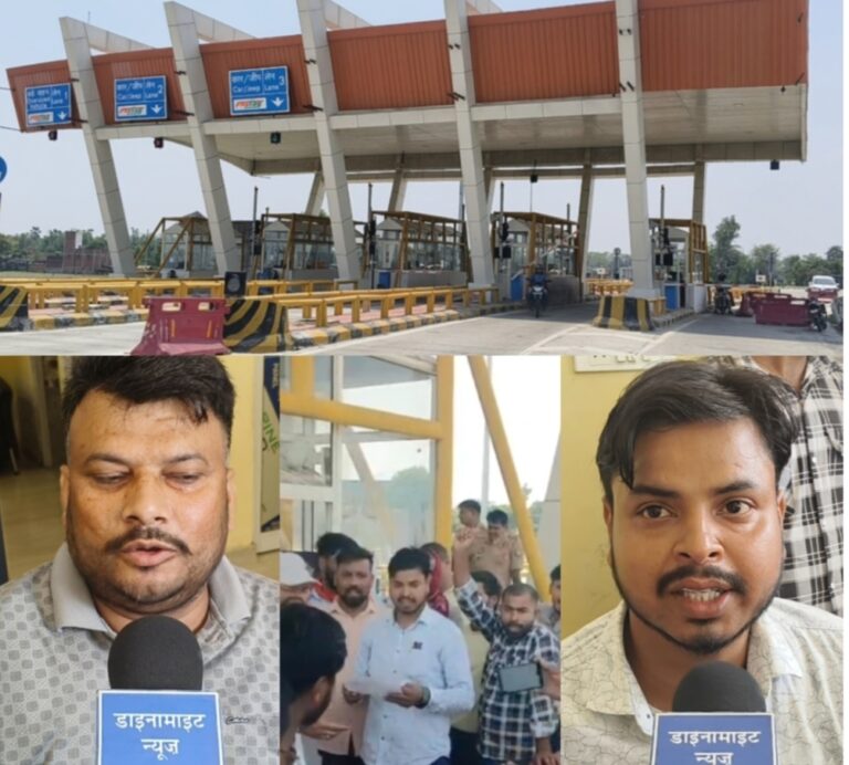 गोरखपुर: भगवानपुर टोल प्लाजा कर्मियों का फूटा गुस्सा, इस मांग को लेकर धरना प्रदर्शन