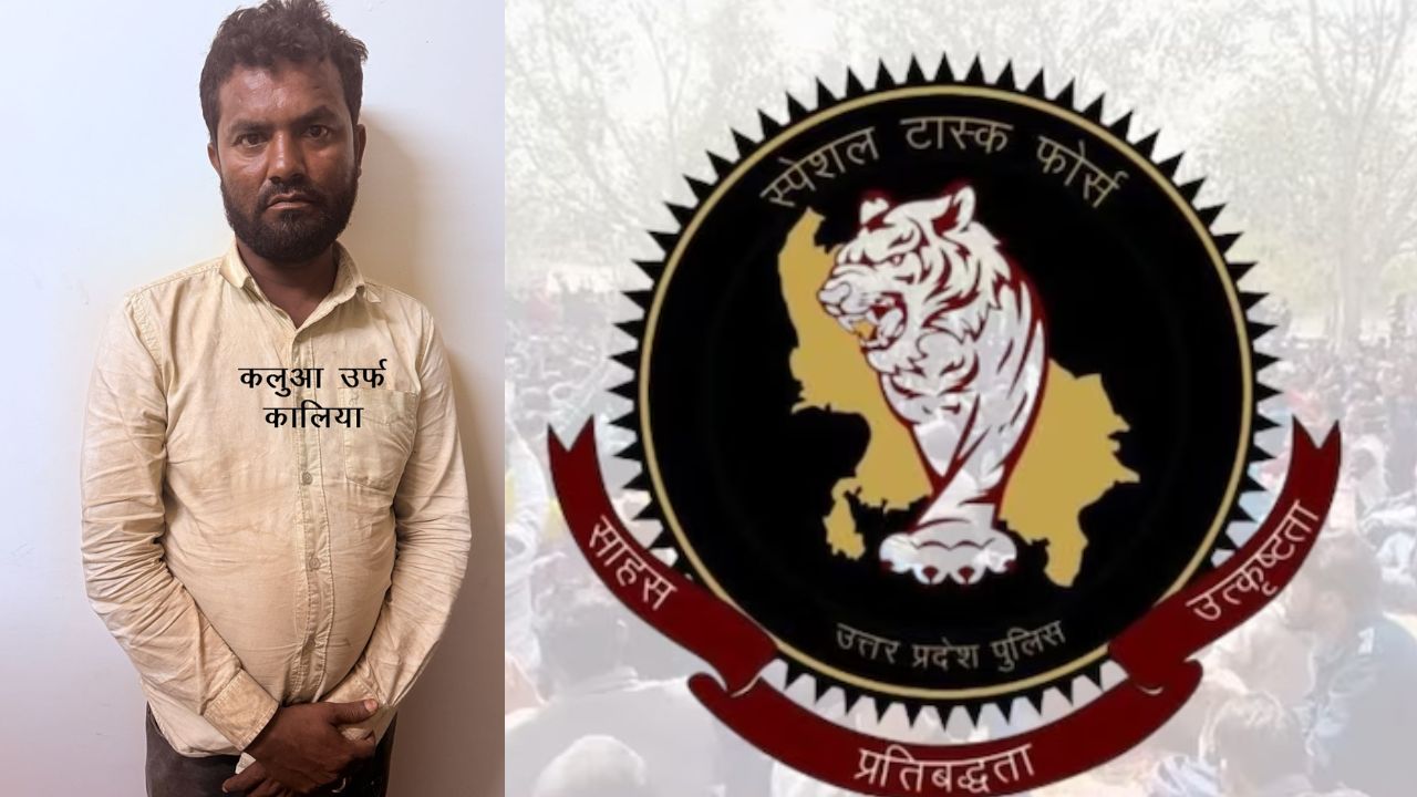 लूट और गैंगस्टर केस का मास्टरमाइंड आगरा से गिरफ्तार, कई जिलों में फैला था आतंक