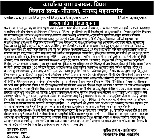 Pipra