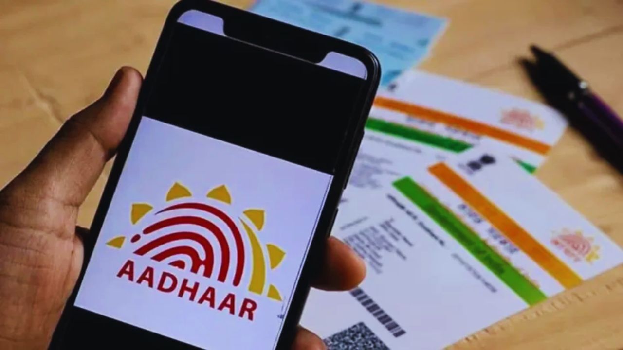 आधार कार्ड अपडेट नियम में बड़ा बदलाव, जानें क्या कहता है नया नियम?
