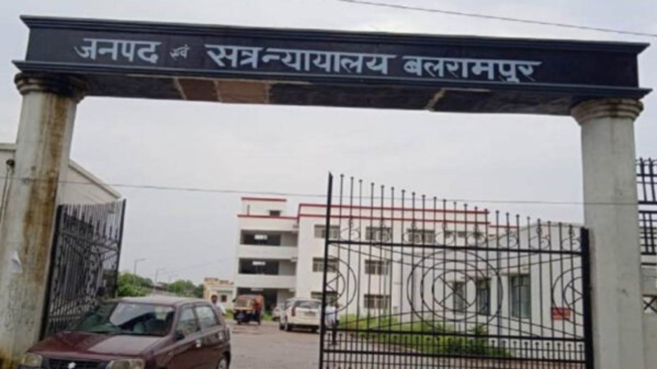 बलरामपुर में वकीलों के कल्याण कोष से उड़ाए 8.75 लाख रुपये, अधिवक्ता समेत 11 पर FIR