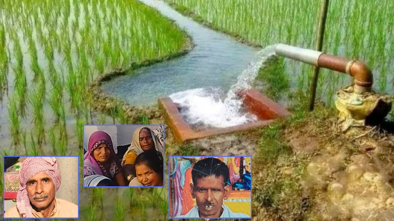 खेत में उतरे करंट ने ली दो किसानों की जान, एक साथ उठी दो अर्थियां, परिजनों में मचा कोहराम