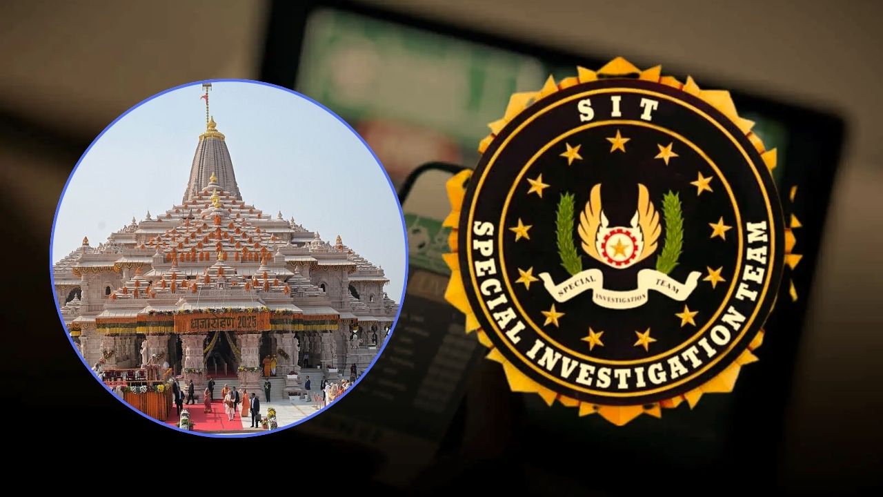 राम मंदिर चढ़ावा चोरी: रिपोर्ट सौंपने के बाद भी कार्रवाई नहीं… अब SIT के रडार पर राम मंदिर भूमि खरीद, जानिये अब आगे क्या?