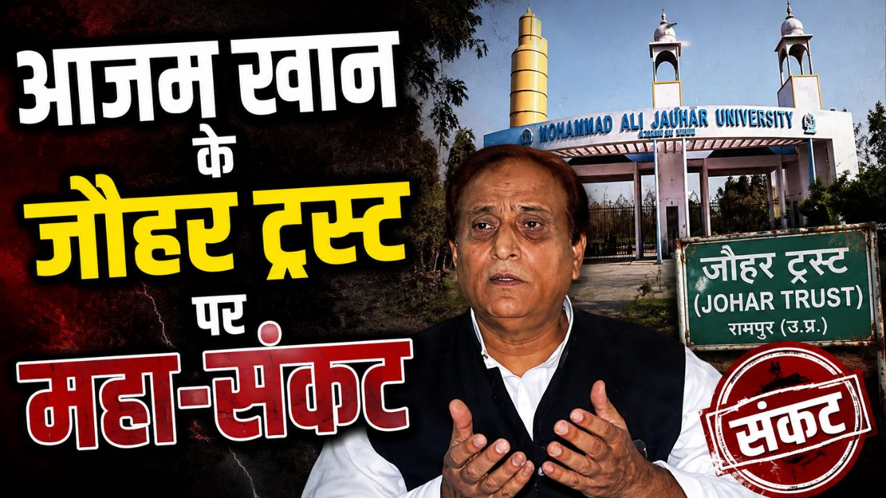 इनकम टैक्स की रडार पर फिर आजम खान का परिवार, जौहर ट्रस्ट से मांगे कई अहम जवाब