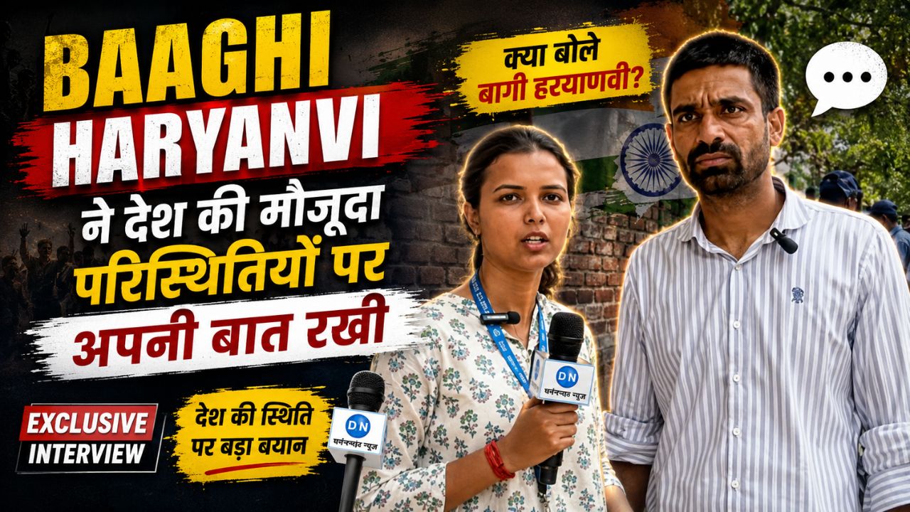 Video: जंतर-मंतर से Baaghi Haryanvi का इंटरव्यू वायरल, बेबाक सवाल-जवाब ने सोशल मीडिया पर छेड़ी बहस