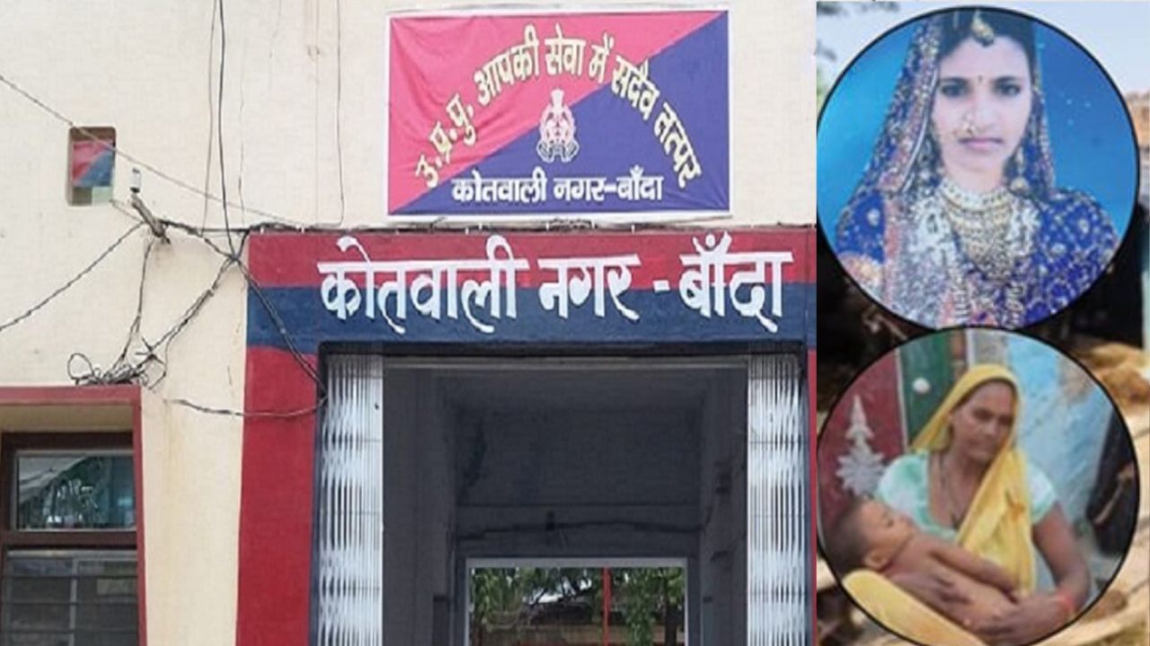 “मम्मी कब आएंगी?” मासूम के सवाल ने रुलाया गांव, शादी की जिद बनी मां की मौत की वजह