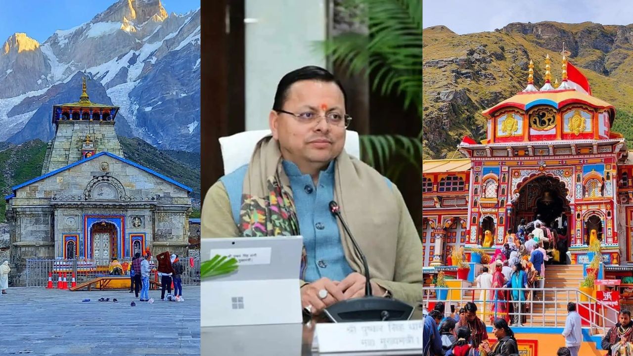 चारधाम यात्रा पर खतरा! केदारनाथ-बद्रीनाथ धाम और CM धामी को बम से उड़ाने की धमकी, देहरादून से हरिद्वार तक मचा हड़कंप