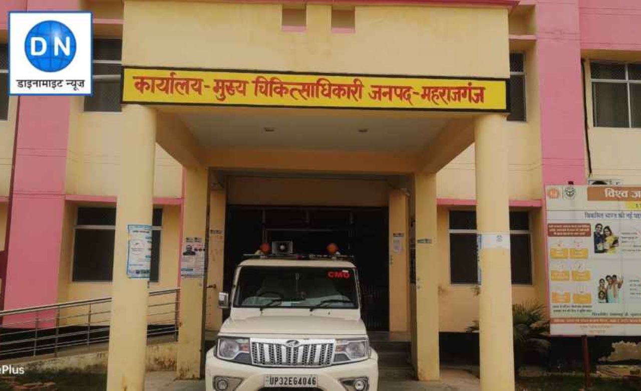 महराजगंज को मिला नया सीएमओ, डॉ. सुरेन्द्र कुमार चौधरी संभालेंगे स्वास्थ्य विभाग की कमान