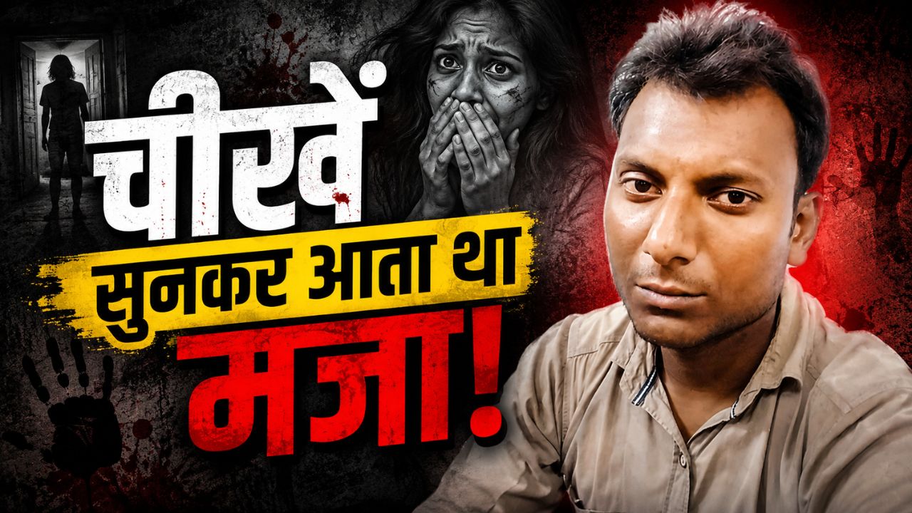 Kanpur News: सनक या साजिश? केमिकल हमलों से दहशत फैलाने वाला दिलशाद गिरफ्तार
