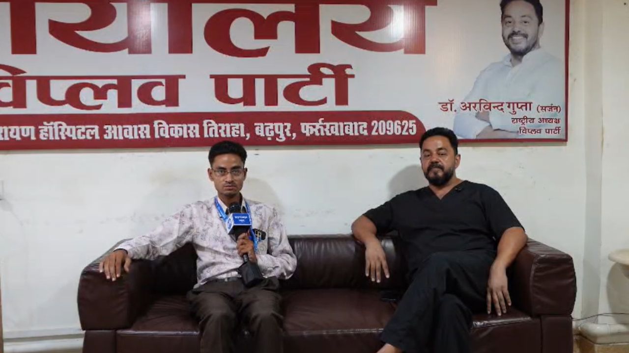 Farrukhabad: सदर विधानसभा में बढ़ी सियासी हलचल, डॉ. अरविंद गुप्ता ने तेज किया जनसंपर्क अभियान