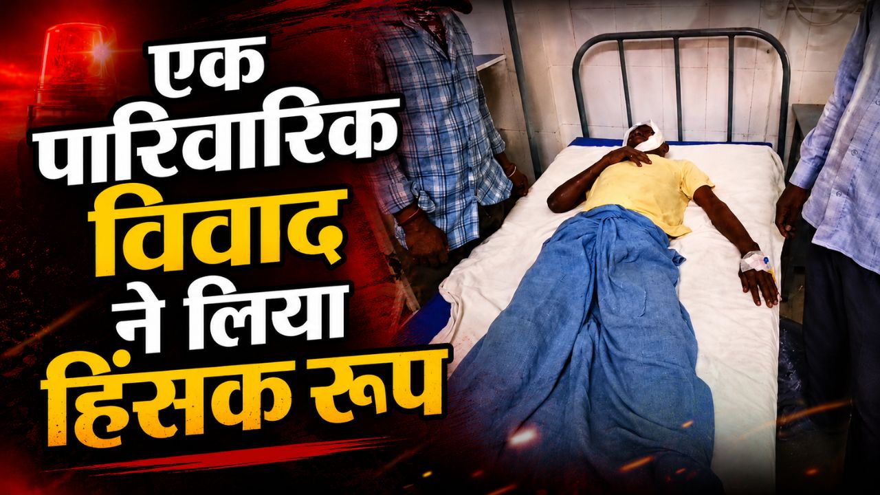 Fatehpur News: युवक ने साले और पत्नी के साथ मिलकर किया हमला, पिता घायल और एक चढ़ा मौत के घाट