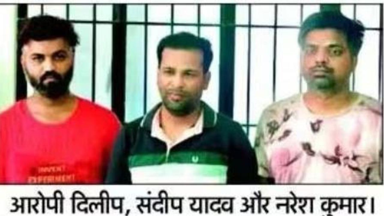 सट्टे की लत ने बनाया बैंक अफसर को चोर: तिजोरी से गायब किया 5.5 करोड़ का सोना, तीन गिरफ्तार