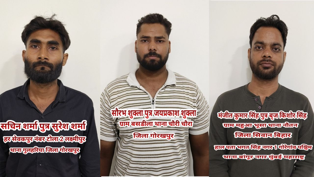 गोरखपुर में STF की बड़ी कार्रवाई: अंतरराज्यीय अवैध हथियार तस्करी गिरोह के तीन सदस्य गिरफ्तार, भारी मात्रा में हथियार बरामद