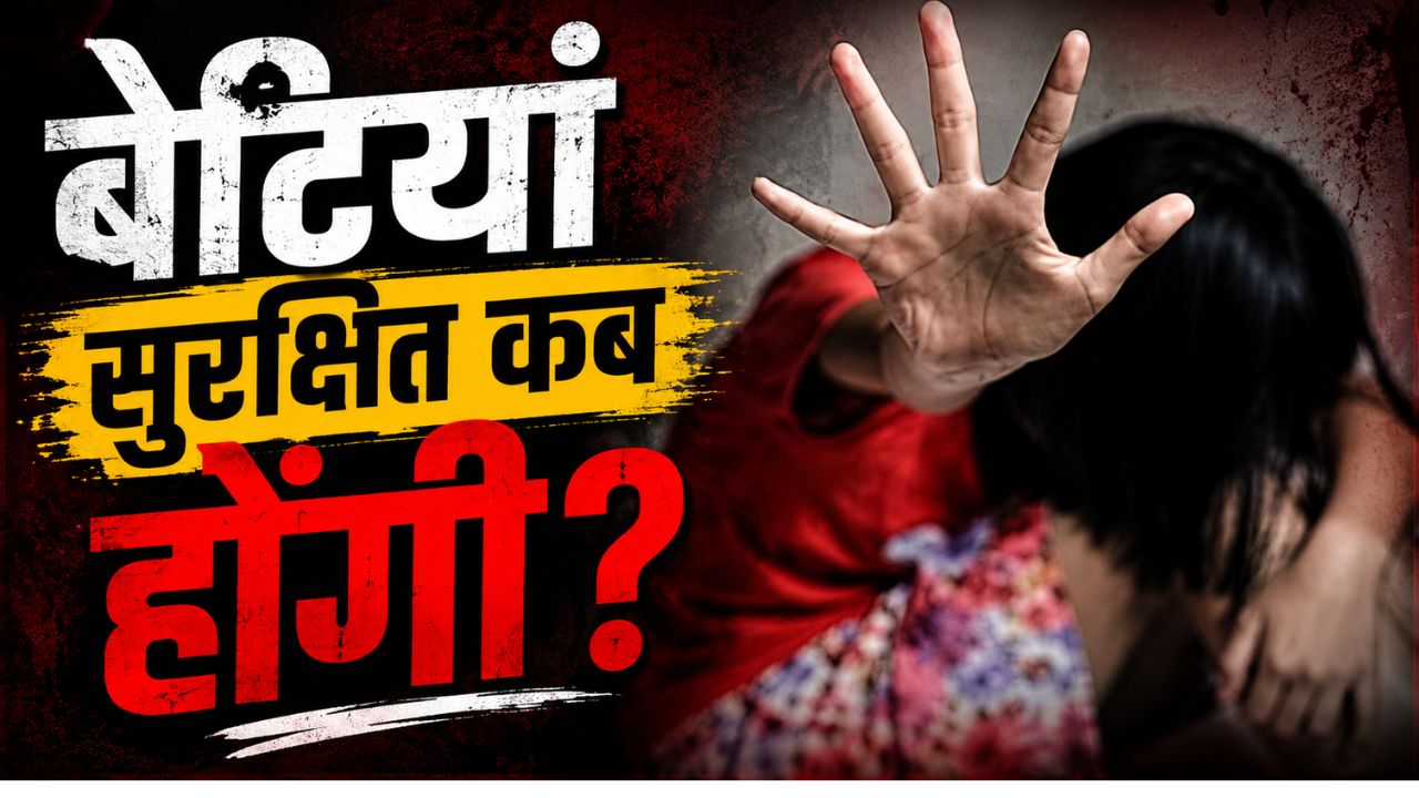 Gorakhpur News: नाबालिग से दुष्कर्म कर पड़ोसी फरार, पिता की तहरीर पर नहीं दर्ज हुई प्राथमिकी