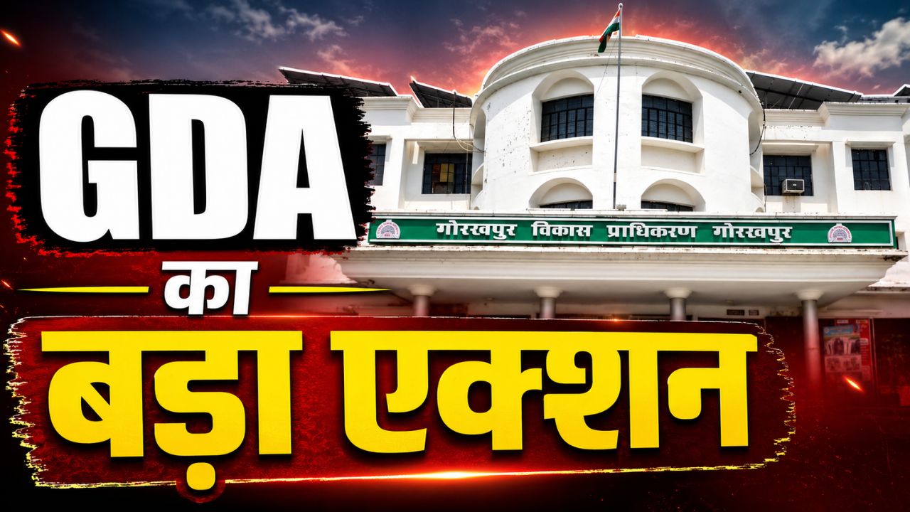 गोरखपुर में GDA के अभियान से हड़कंप, कई कोचिंग और लाइब्रेरी परिसर सील; जानिये पूरा अपडेट