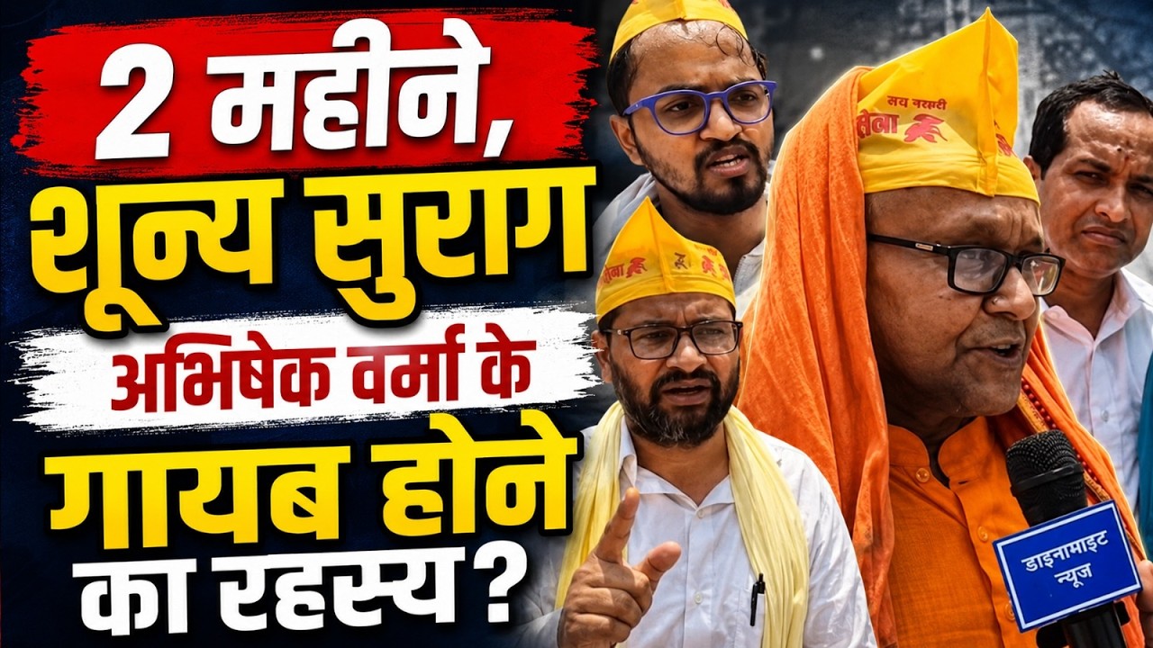 10 अप्रैल से लापता मेडिकल छात्र को लेकर गोरखपुर में बड़ा प्रदर्शन, सोनार नरहरी सेना ने सरकार-प्रशासन से मांगा जवाब; देखें Video