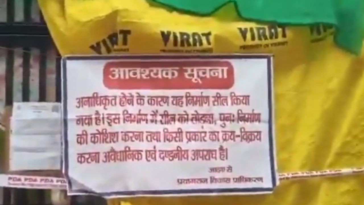 प्रयागराज में सील मकान को लेकर विवाद, अखिलेश यादव ने उठाए सवाल, PDA ने आरोपों को बताया गलत