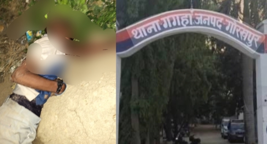 Gorakhpur News: खेत में मिला अधेड़ का शव, पहचान होते ही सामने आई ऐसी कहानी कि हर कोई रह गया सन्न