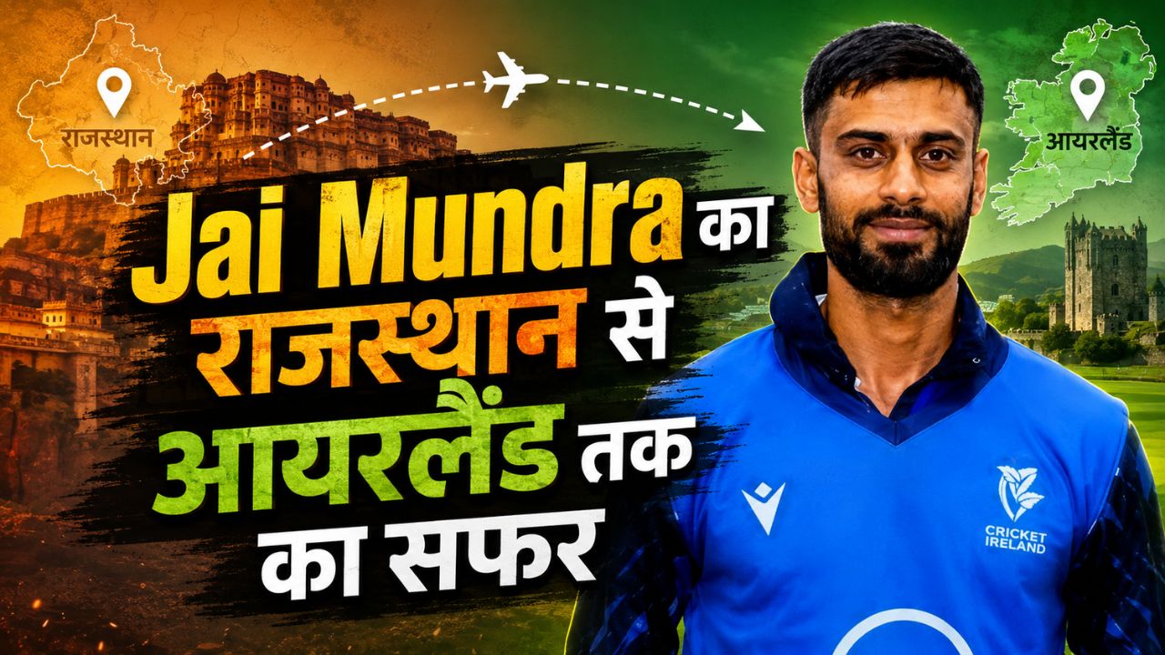 राजस्थान के जय मूंदड़ा ने आयरलैंड के लिए किया धमाकेदार डेब्यू, पहली ही गेंद पर संजू सैमसन को बोल्ड कर रचा इतिहास