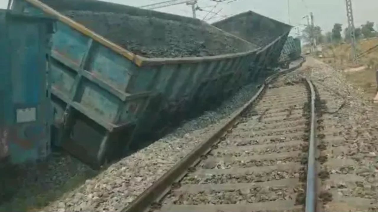 Dhanbad Derail Accident: मालगाड़ी के 15 वैगन पटरी से उतरे, कई ट्रेनों पर पड़ा असर