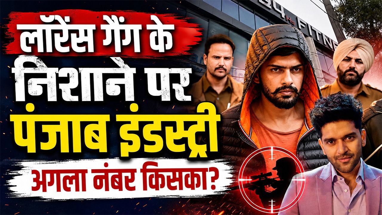 Video: Dabang Khan से Punjabi Industry को यारी पड़ी भारी! दिल्ली में Lawrence Bishnoi Gang की ताबड़तोड़ फायरिगं का खुला राज