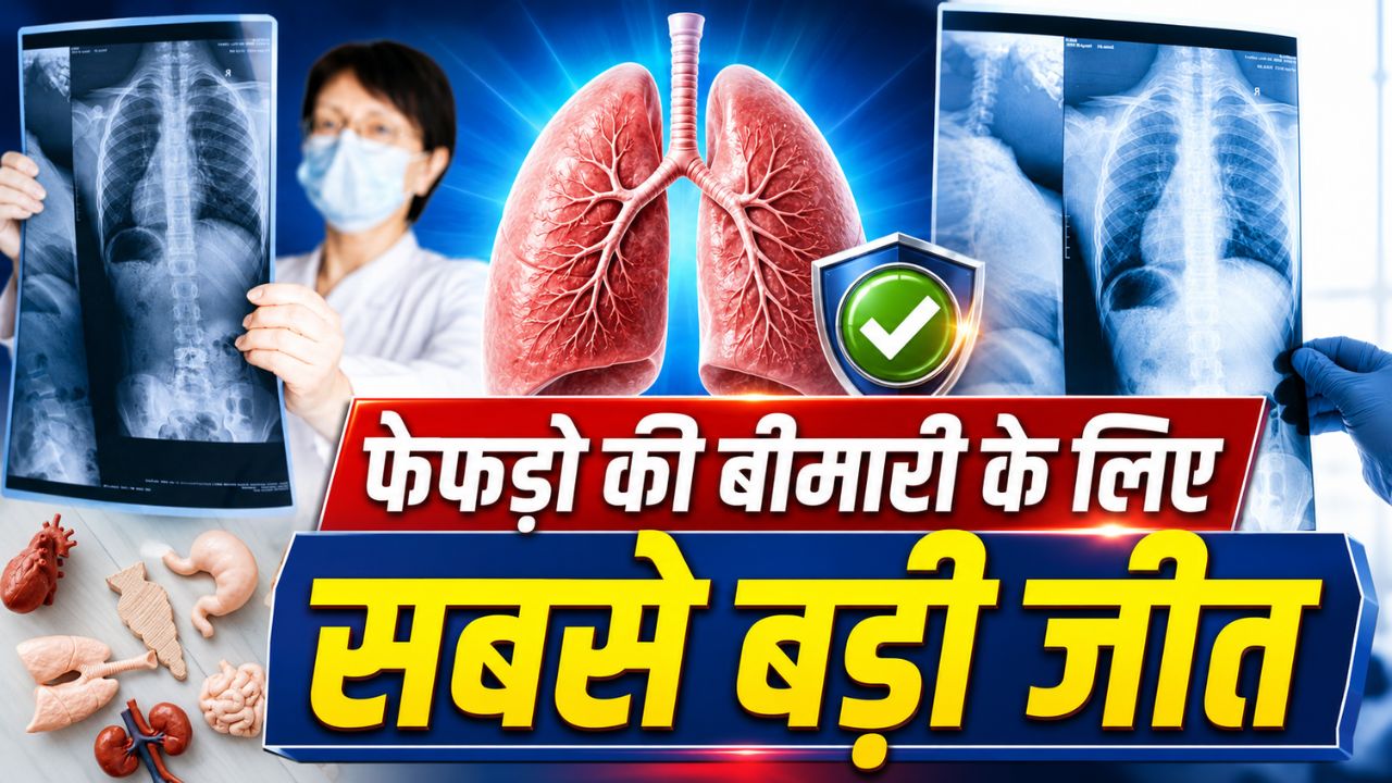 COPD मरीजों के लिए नई उम्मीद: Dupilumab इंजेक्शन से गंभीर अटैक का खतरा हो सकता है कम