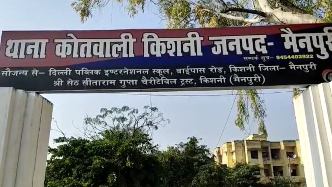 Mainpuri Firing: मैनपुरी में जमीनी विवाद ने लिया हिंसक रूप, महिला को मारी गोली
